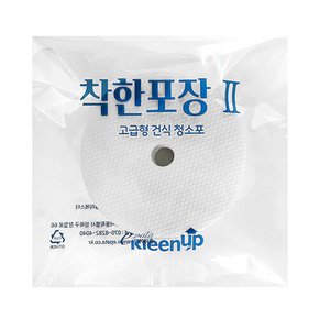 150mm ~ 145mm 원형 물걸레 청소기 호환 건식 타공 청소포 착한포장 2탄 90매