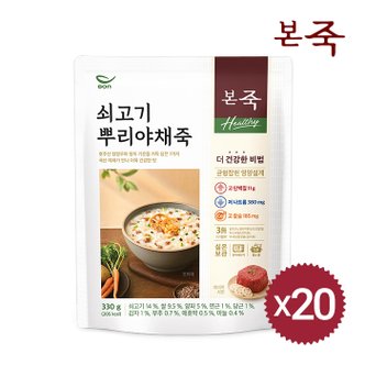 아침엔본죽 [본죽] Healthy 쇠고기 뿌리야채죽 330g 20팩