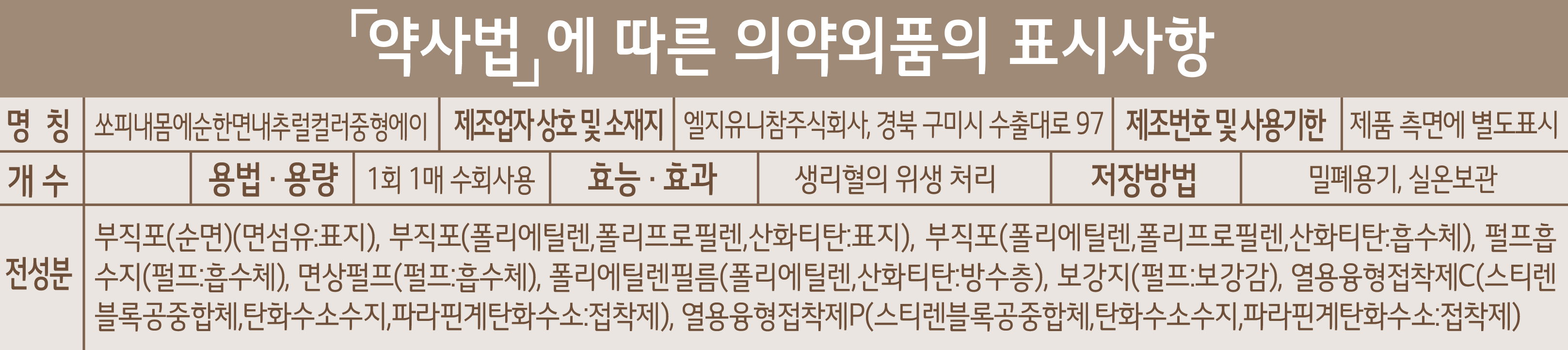 품질표시이미지1