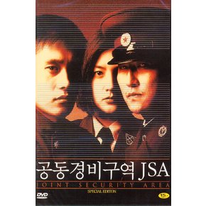 DVD - 공동경비구역 JSA