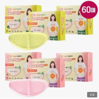 하루온 [60매]하루온 이지페인 온팩 총 60매(편안한 따뜻함30+강한 따뜻함30)