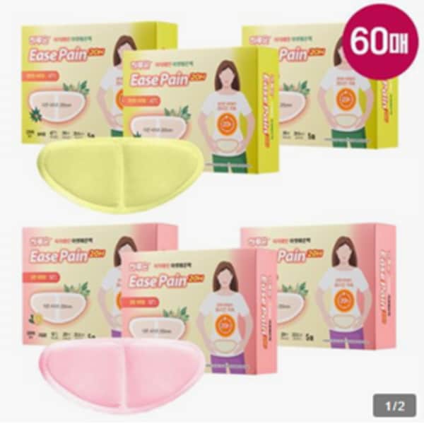 [60매]하루온 이지페인 온팩 총 60매(편안한 따뜻함30+강한 따뜻함30)