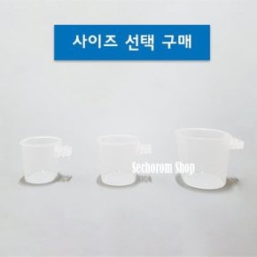 앵무새 투명 보조 모이통 (새용품) 새모이 새간식
