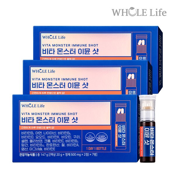 비타몬스터 이뮨샷 7병 x 3박스