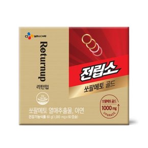 전립소 쏘팔메토 골드 1000mg*60캡슐(2개월분)