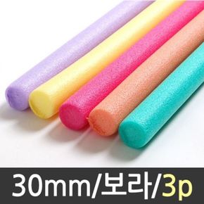 재단 빽 업 백 30mm 3p 보라 학습 만들기