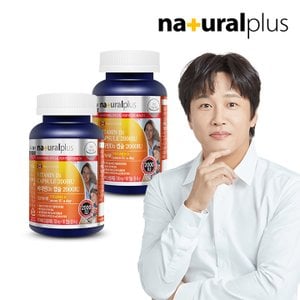 내츄럴플러스 비타민D3 2000IU 180캡슐 2병(12개월분)