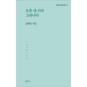 오후 네 시의 그라나다