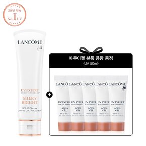 [1+1용량] UV 엑스퍼트 50ml (밀키/아쿠아/비비 택1) 세트