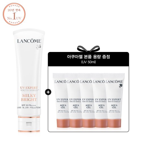 [1+1용량] UV 엑스퍼트 50ml (밀키/아쿠아/비비 택1) 세트