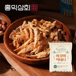  홍익상회 이것이먹태다 50g 빠삭 바삭 손질 먹태