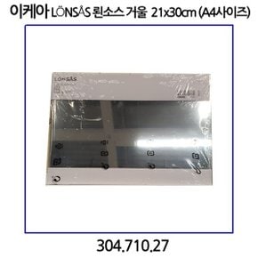 뢴소스 거울 21x30cm (A4사이즈)