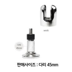 가정집 욕실 샤워실 유리문 받침 부스발 선택 45mm