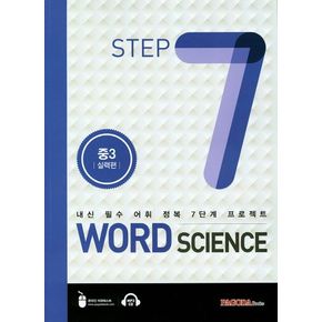 Word Science 7