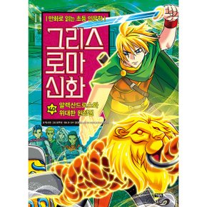 아울북 그리스로마신화1 40권 풀세트 만화책 그리스로마신화세트 전40권 _P366745156