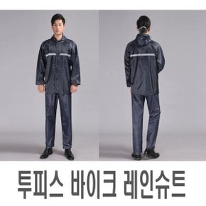 투피스 우비 비옷 반사 세트 야간작업 장마 야외 형광
