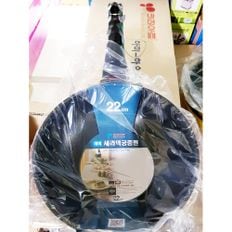 업소 식당 주방 볶음 요리 세라믹 궁중팬(22cm)