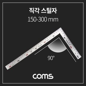 Coms 90도 직각자 150mm 300mm 기역자 스텐자 스틸자 (WD1D3A4)