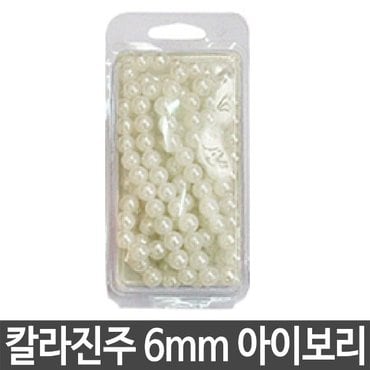  진주 6mm 아이보리 팔찌 목걸이 만들기 어린이집 재료 (W4F5393)