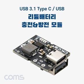 Coms USB 3.1(Type C) USB A Type 리튬배터리(Li-ion) 충전방전 모듈. 충방전. 보호회로 내장. 보조배터리