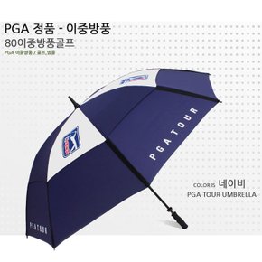pga80 이중방풍 장우산 필드우산 골프우산 장마우산