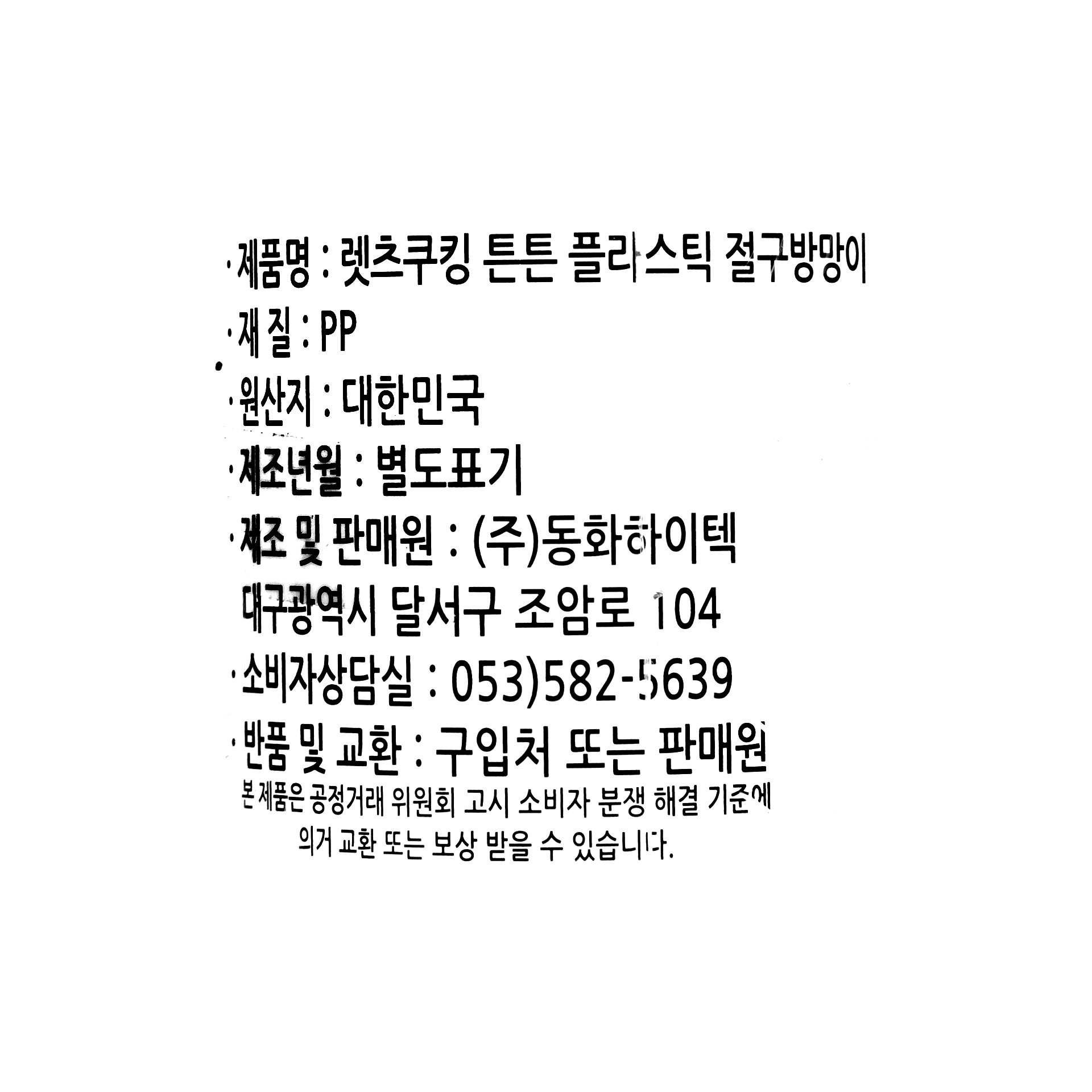 품질표시이미지1