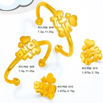 피주얼리 순금 돌 백일 하트첫돌 반지1.875g 24k 99.9% 아기 반지