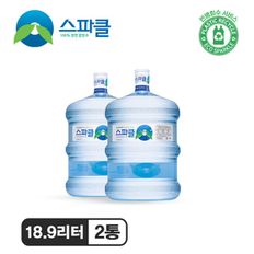 [스파클 빈통 회수] 스파클 생수 말통 (대용량 18.9L)×2통[24871623]