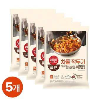 비비고 [CJ] 햇반쿡반 차돌깍두기볶음밥 410G x 5개 (총 10인분)