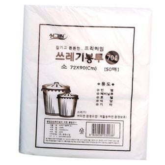 오너클랜 쓰레기 봉투 70L 소 화이트 50P