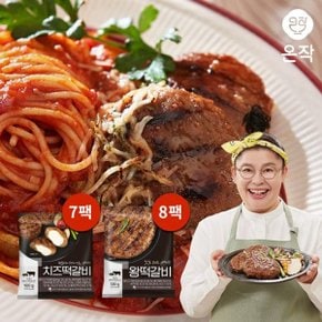 [T]이영자 왕떡갈비 130g x 8팩+치즈떡갈비 100g x 7팩 (총15팩)