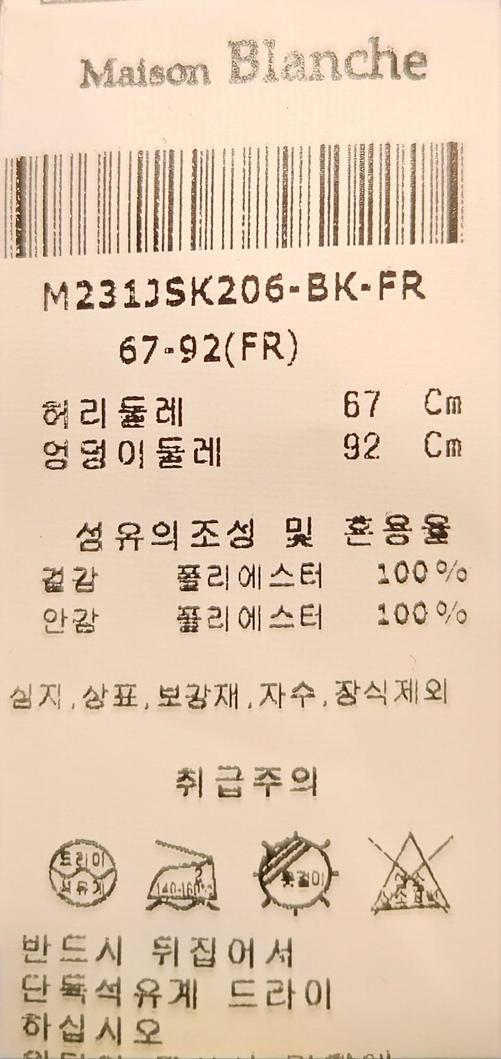 D3 플레어 스커트 M231JSK206 - 신세계백화점