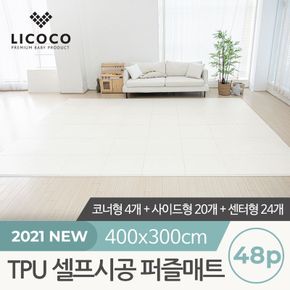 [리코코] TPU 셀프시공 퍼즐매트 48p (코너4개+사이드20개+샌터24개)..[30880602]