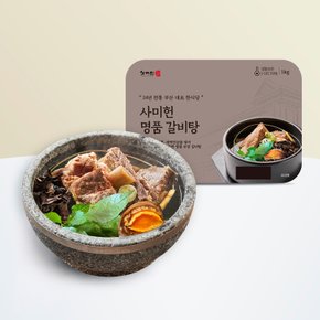 명품 갈비탕 1kg