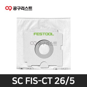 페스툴 SC-FIS-CT 26/5 필터백 496187