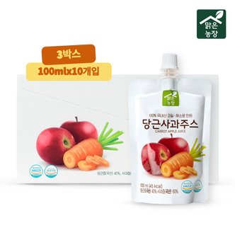 맑은농장 무설탕 무첨가 어린이주스 국내산 과일채소100%(100ml*10포/3박스)