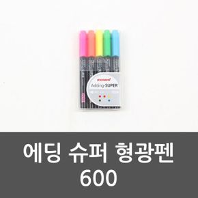 형광펜 에딩슈퍼형광펜 형광펜추천 형광팬 에딩 슈퍼 수성매직 형광 600 X ( 3매입 )