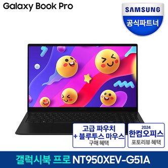 삼성 갤럭시북 2 프로 SE NT950XEV-G51A i5 CPU 15.6 초경량 초슬림 가성비 외장그래픽 노트북