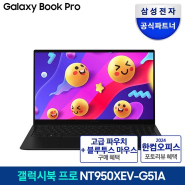 삼성 갤럭시북 2 프로 SE NT950XEV-G51A i5 CPU 15.6 초경량 초슬림 가성비 외장그래픽 노트북