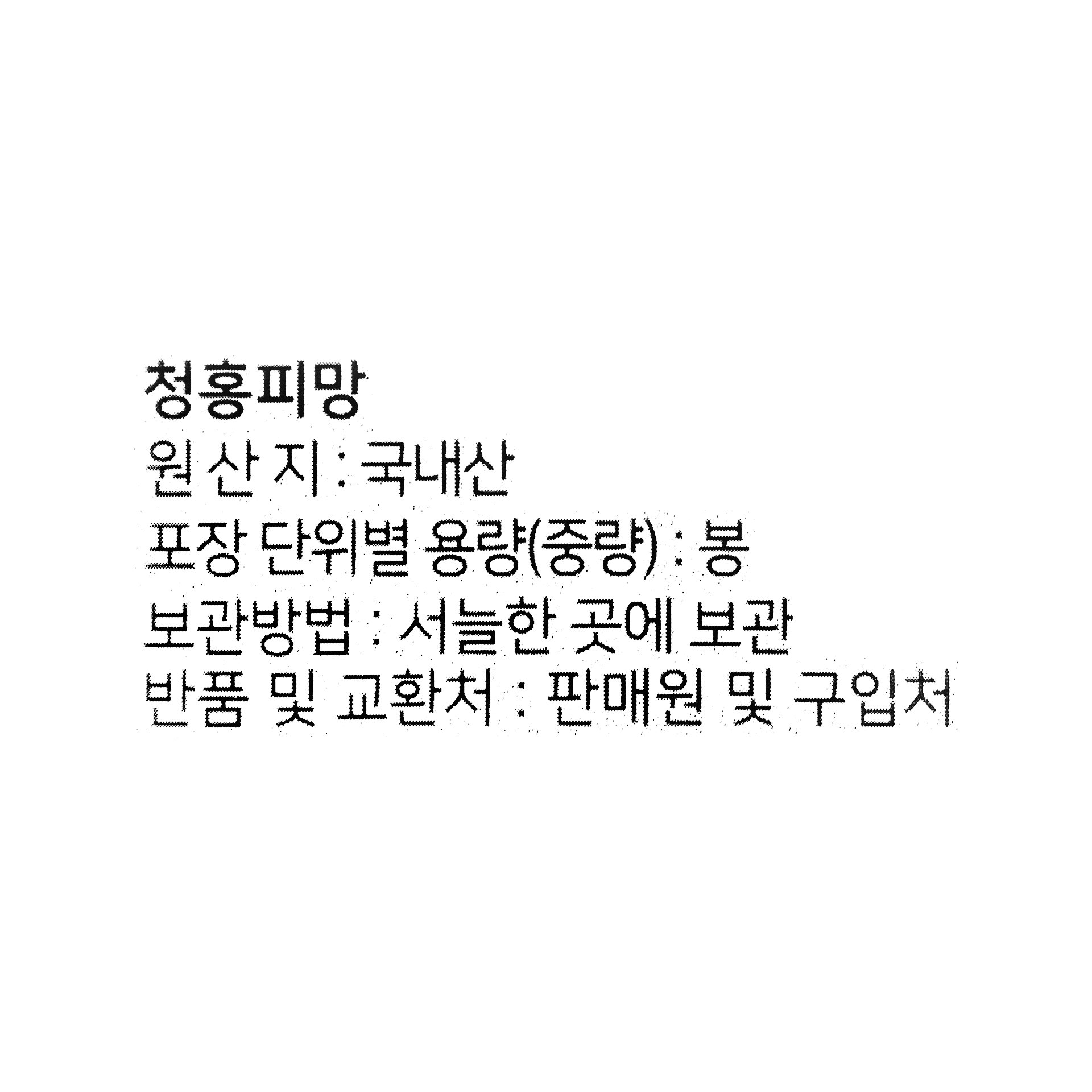 품질표시이미지1