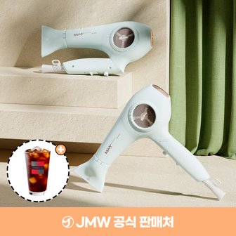 JMW [1DAY] JMW 맥스이모션  여행용 접이식 터보 항공모터 BLDC  헤어 드라이기