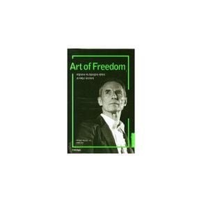 Art of Freedom : 히말라야 미니멀리즘의 개척자 보이테크 쿠르티카