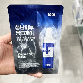 아크니 닥터 스피디 마스크