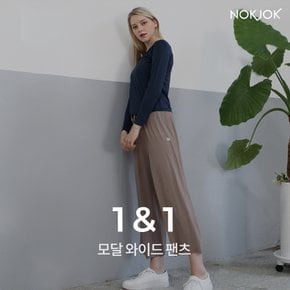 [1+1] 모달 와이드 팬츠