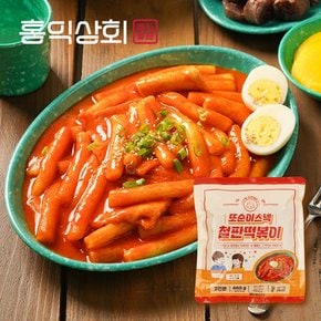 홍익상회 또순이스넥 옛날 철판 떡볶이 460g (2인분) 밀떡볶이 밀떡 어묵 밀키트