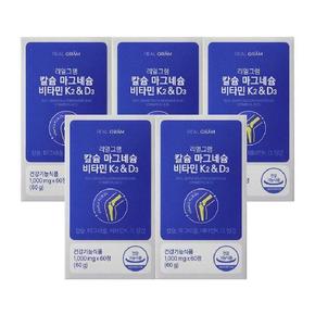 G[리얼그램] 칼슘 마그네슘 비타민 K2 D3 1,000mg x 60정 5박스