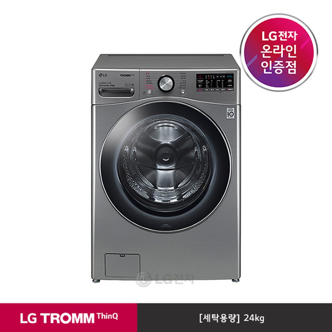 공식판매점][Lg전자] Lg Tromm 드럼세탁기 F24Vdld (24Kg), 신세계적 쇼핑포털 Ssg.Com