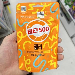 비타500젤리 600201582 dP0030_1472