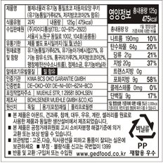 지이디 볼제너뮬러 유기농 통밀 초코  자동차 모양 쿠키125g 1개