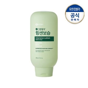 그린핑거 NEW  힘센보습 인텐시브 로션 280ml_P363874827